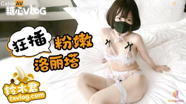 Em đồ ren xinh đẹp cute trắng nõn show thân